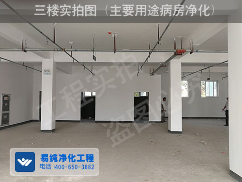 地面醫(yī)院凈化裝修工程現場.jpg