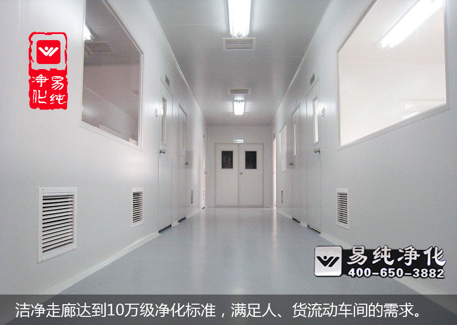 潔凈走廊達(dá)到10萬級(jí)凈化標(biāo)準(zhǔn)，滿足人、貨流動(dòng)車間的需求。.jpg